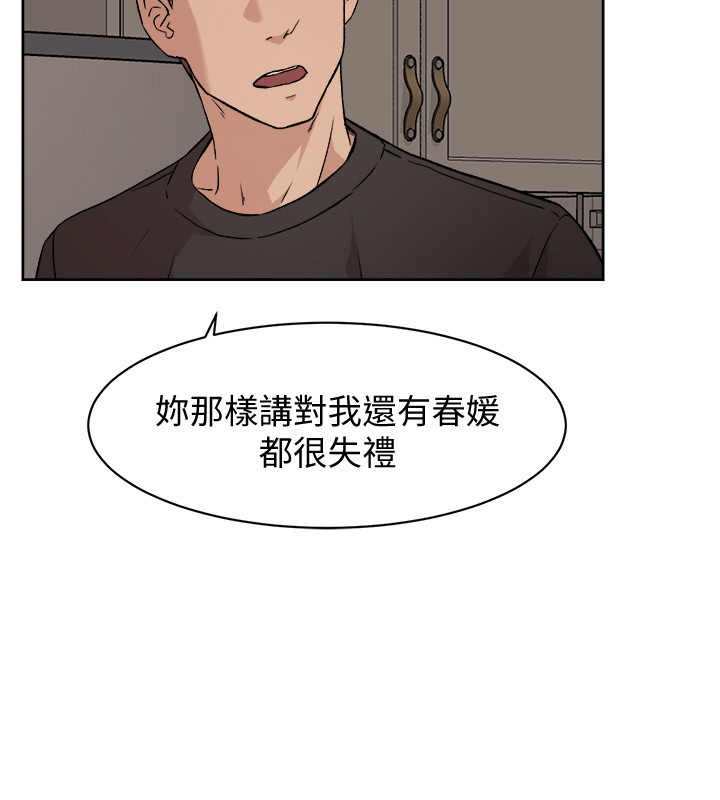 好友的私生活第7话P2