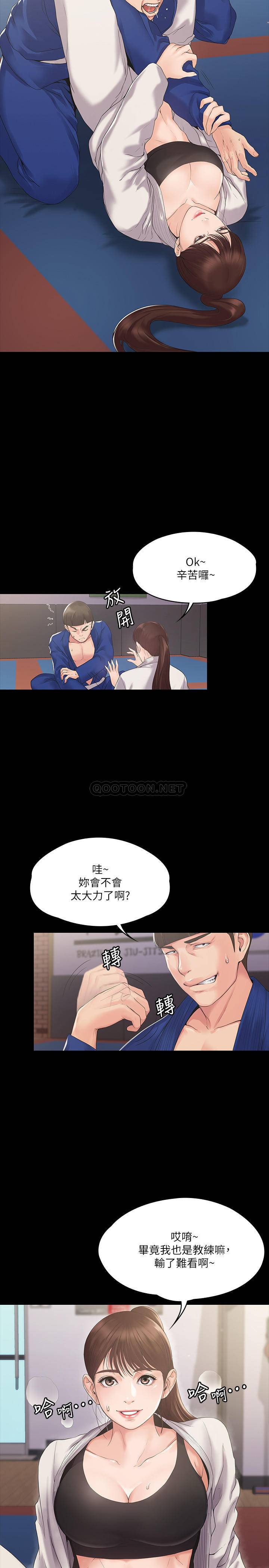 我投降了，女教练第1话 - 与女友共度火热之夜P4