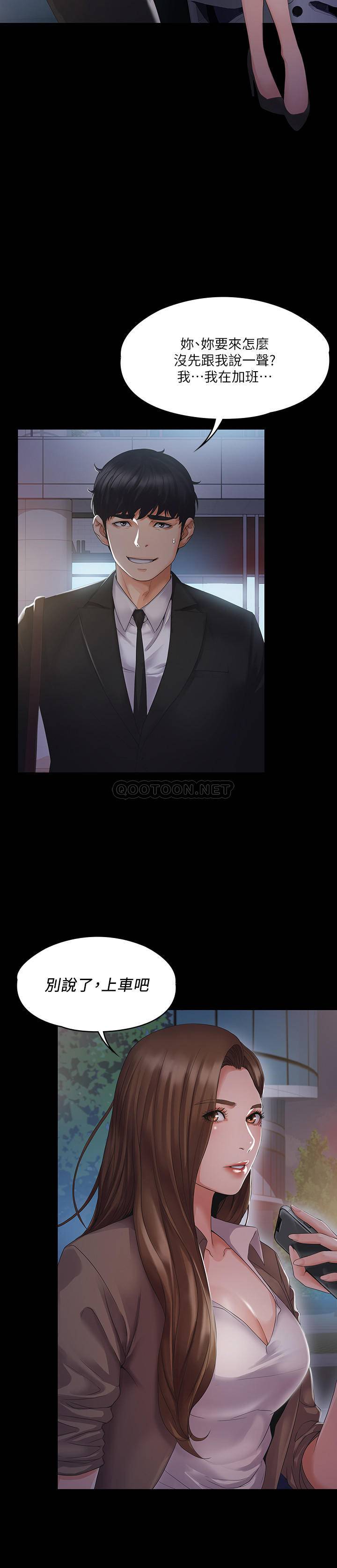 我投降了，女教练第1话 - 与女友共度火热之夜P23