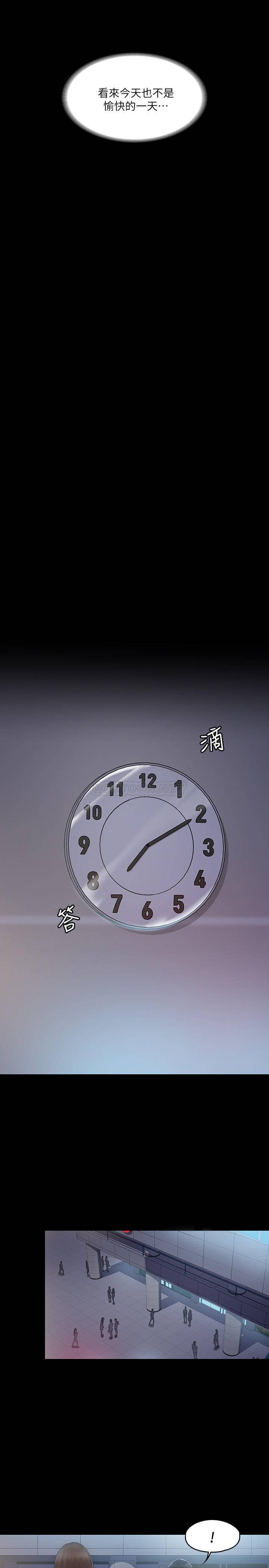 我投降了，女教练第1话 - 与女友共度火热之夜P21