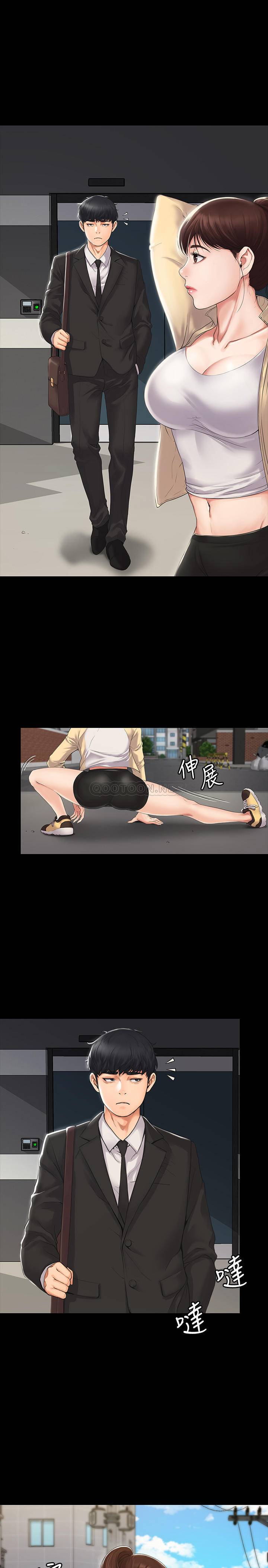 我投降了，女教练第1话 - 与女友共度火热之夜P9