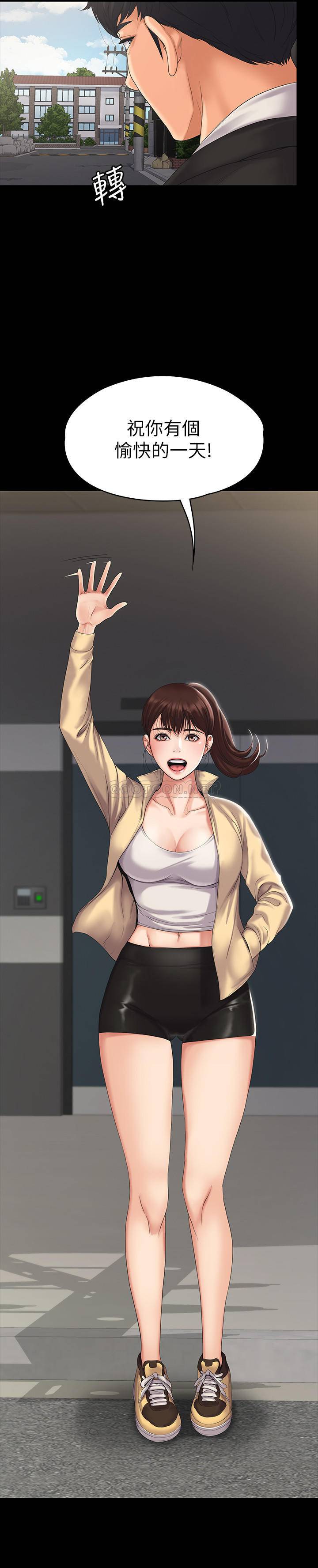 我投降了，女教练第1话 - 与女友共度火热之夜P15