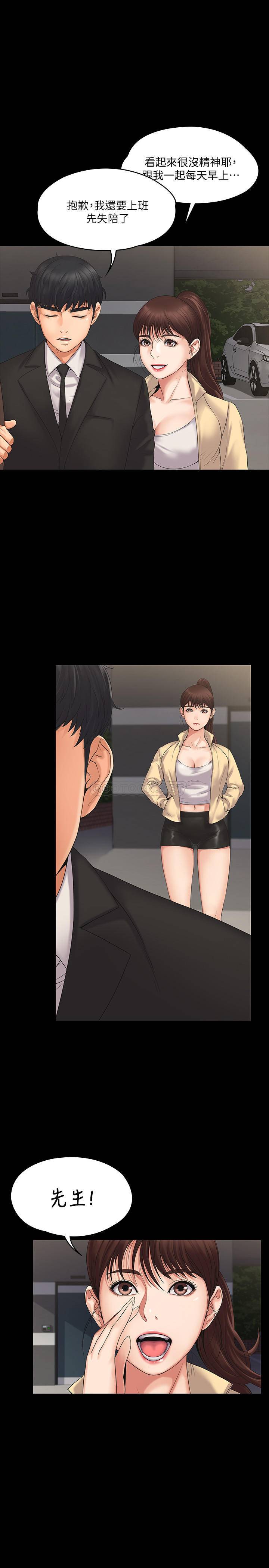 我投降了，女教练第1话 - 与女友共度火热之夜P14