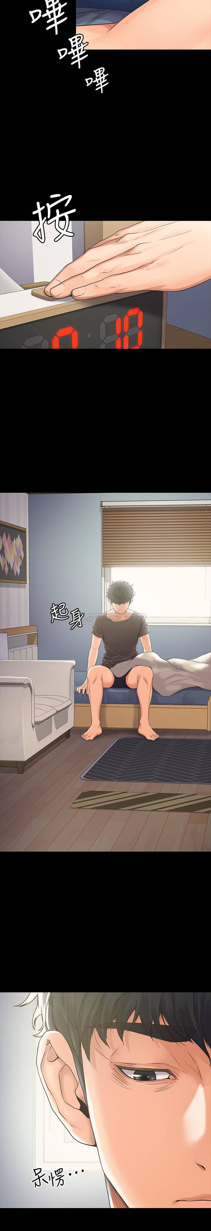 我投降了，女教练第1话 - 与女友共度火热之夜P7