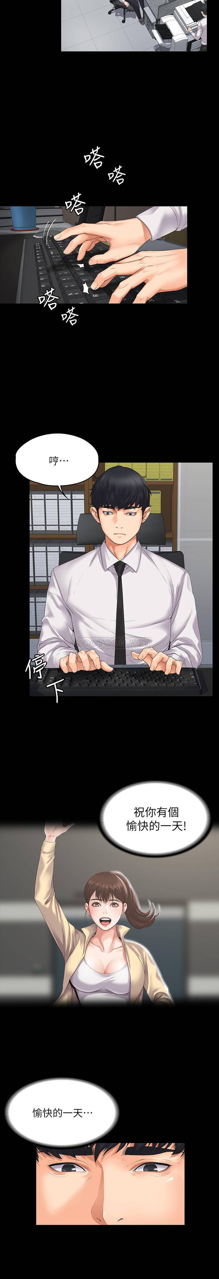 我投降了，女教练第1话 - 与女友共度火热之夜P17