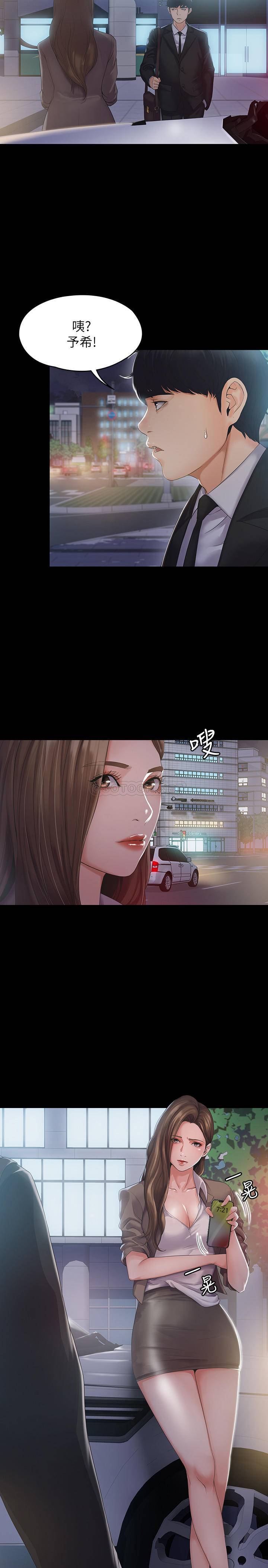 我投降了，女教练第1话 - 与女友共度火热之夜P22