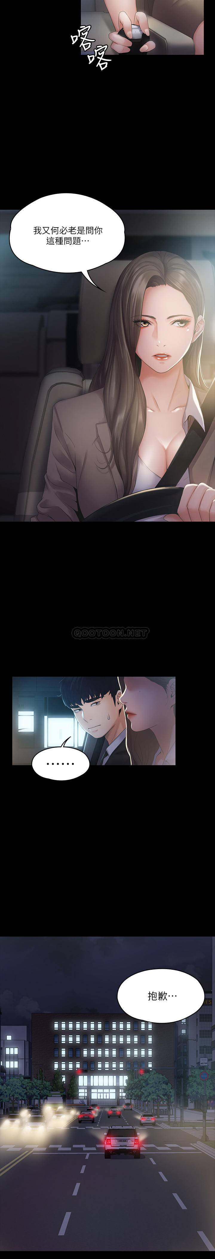 我投降了，女教练第1话 - 与女友共度火热之夜P25