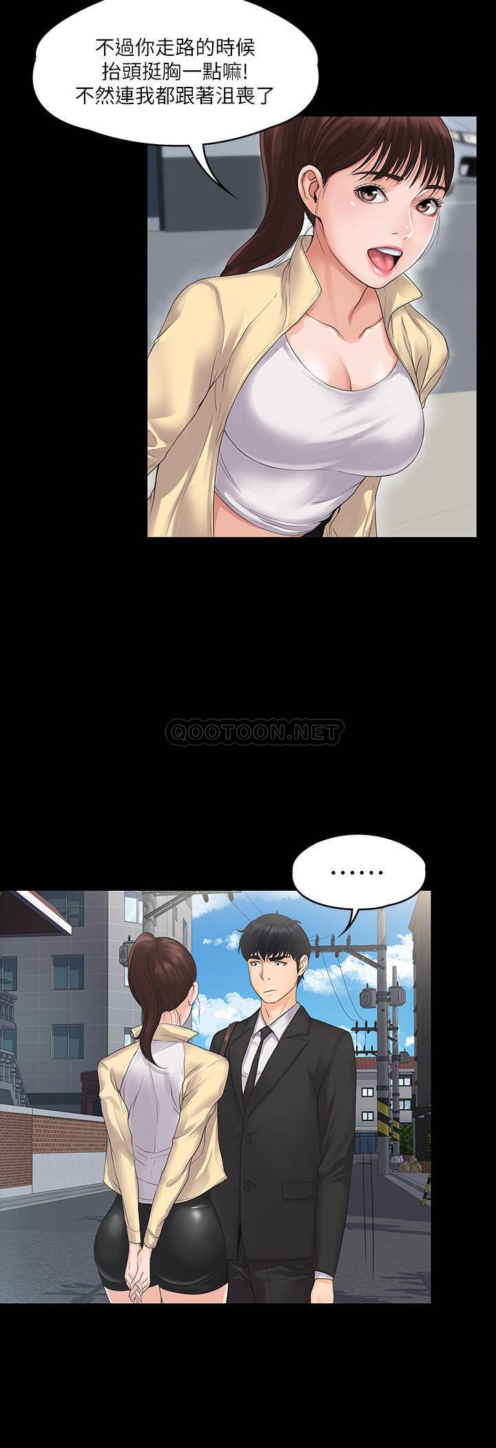 我投降了，女教练第1话 - 与女友共度火热之夜P13