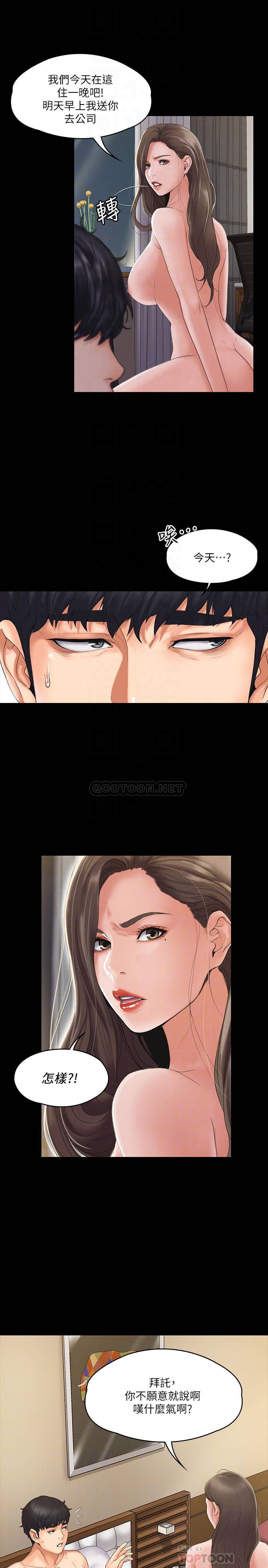 我投降了，女教练第2话 - 清纯女教练的强烈要求P14