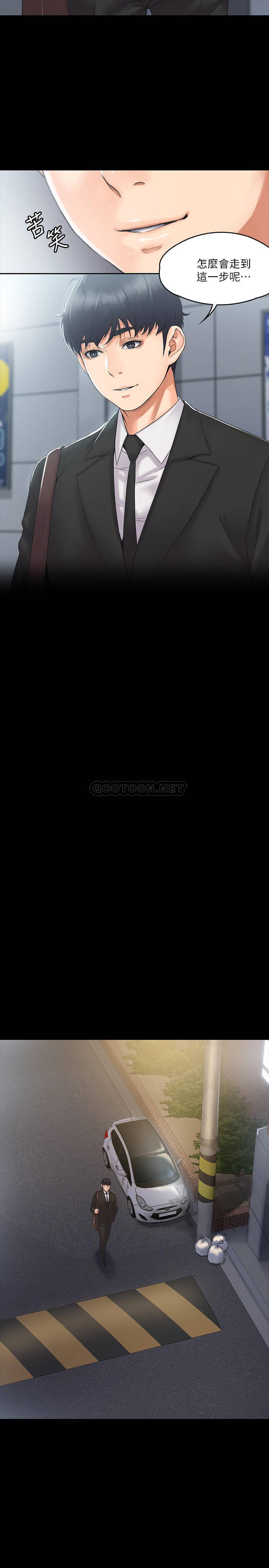 我投降了，女教练第2话 - 清纯女教练的强烈要求P26