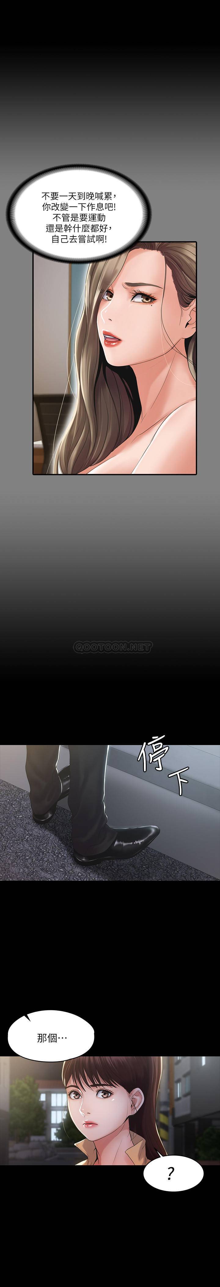 我投降了，女教练第2话 - 清纯女教练的强烈要求P32