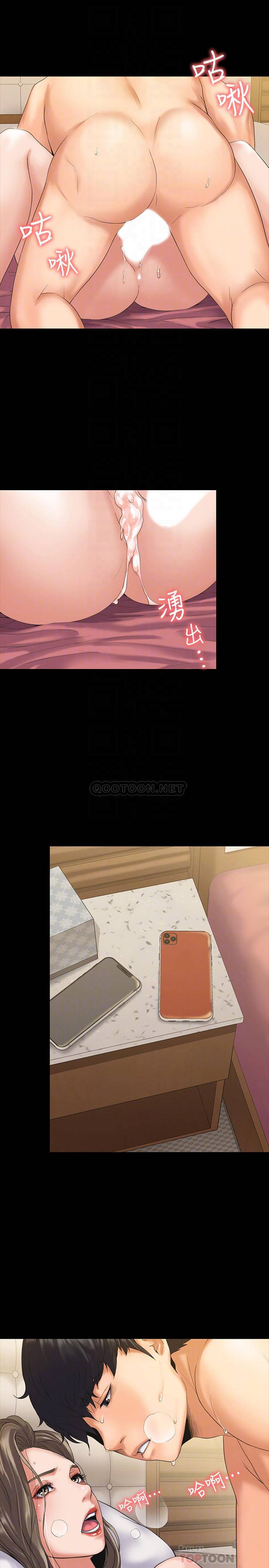 我投降了，女教练第2话 - 清纯女教练的强烈要求P12