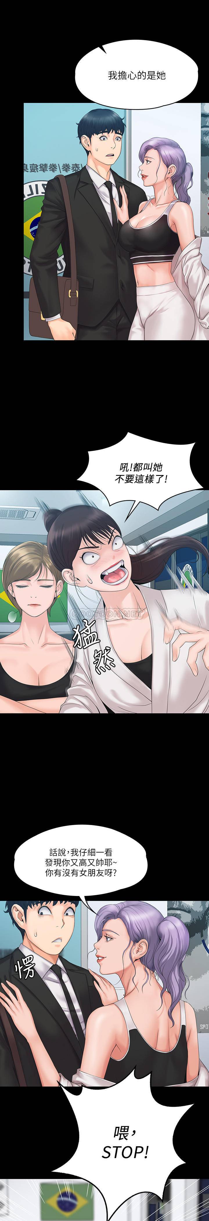 我投降了，女教练第3话 - 香汗淋漓的道馆P31