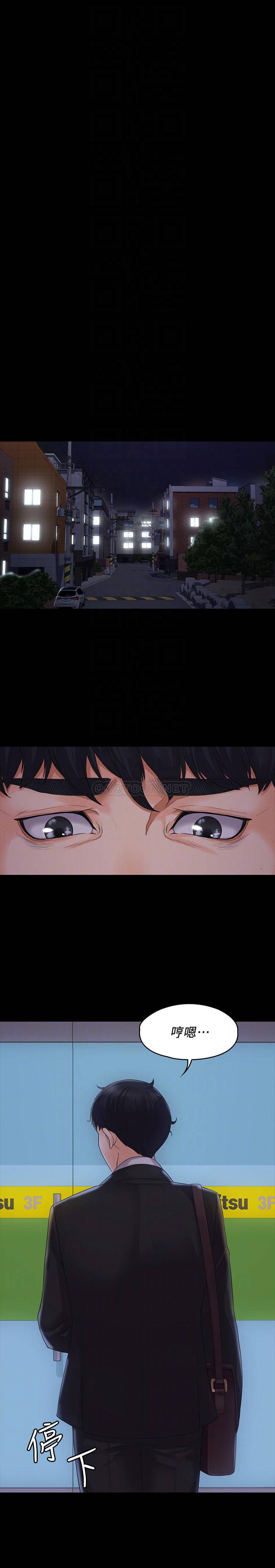 我投降了，女教练第3话 - 香汗淋漓的道馆P16