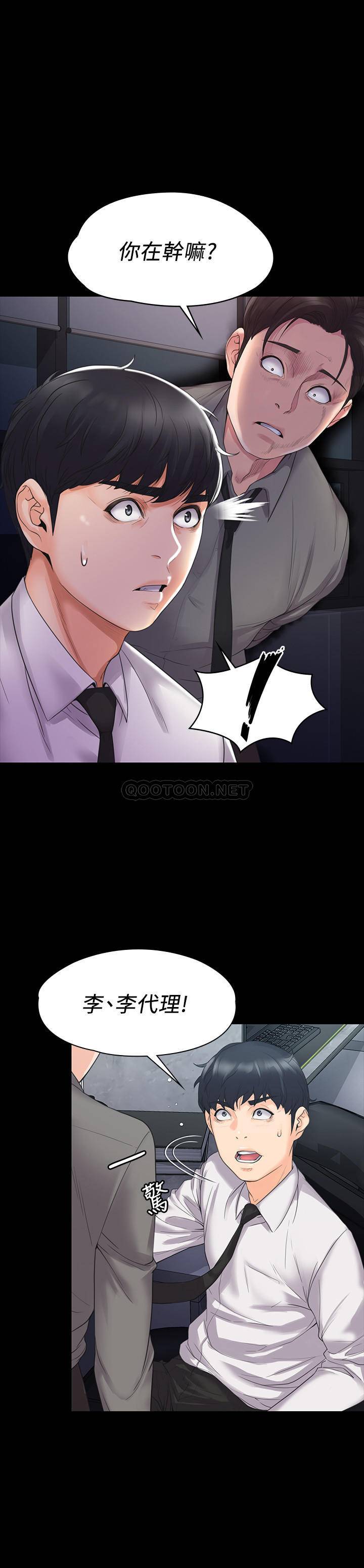 我投降了，女教练第3话 - 香汗淋漓的道馆P13