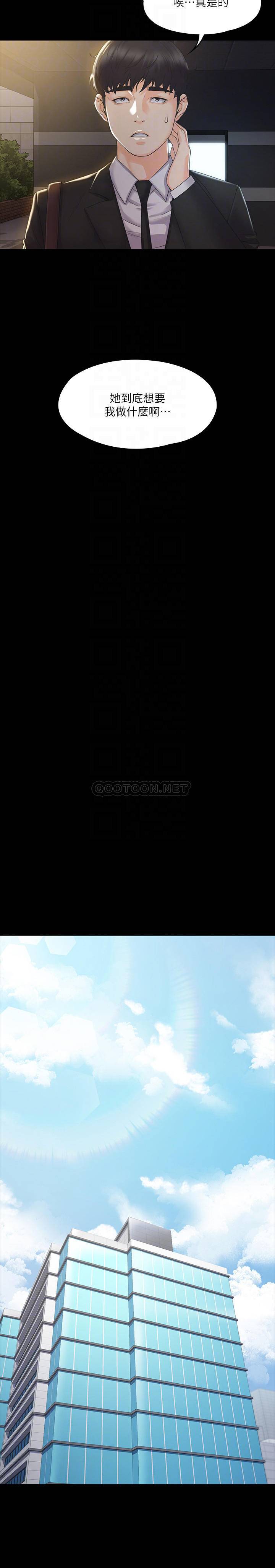 我投降了，女教练第3话 - 香汗淋漓的道馆P10