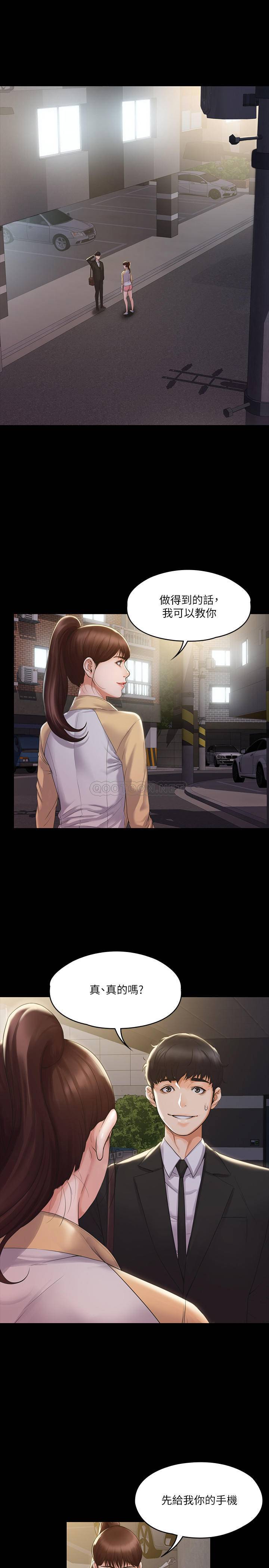 我投降了，女教练第3话 - 香汗淋漓的道馆P5