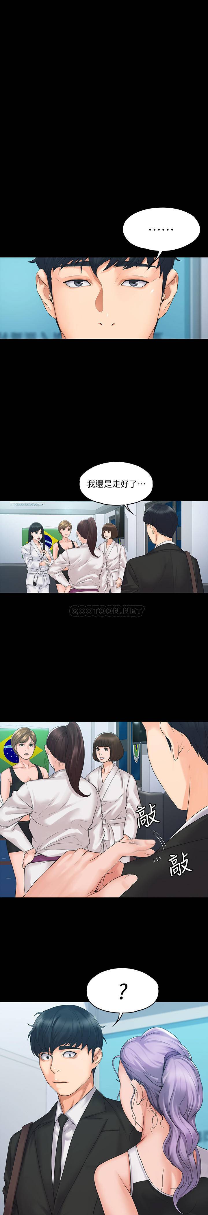 我投降了，女教练第3话 - 香汗淋漓的道馆P27