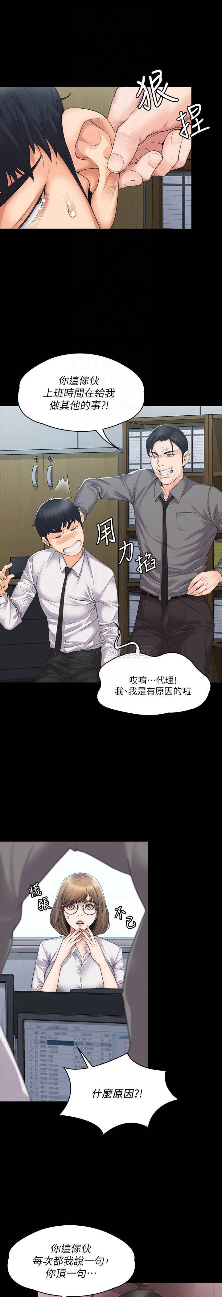 我投降了，女教练第3话 - 香汗淋漓的道馆P14