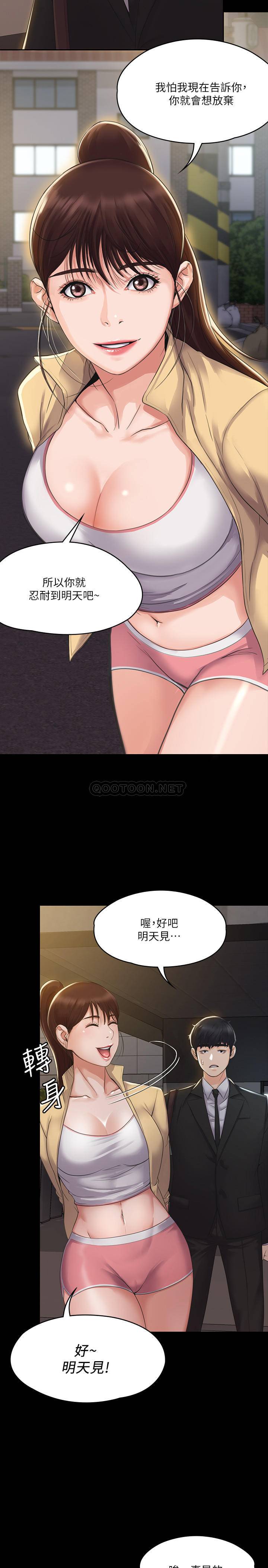 我投降了，女教练第3话 - 香汗淋漓的道馆P9