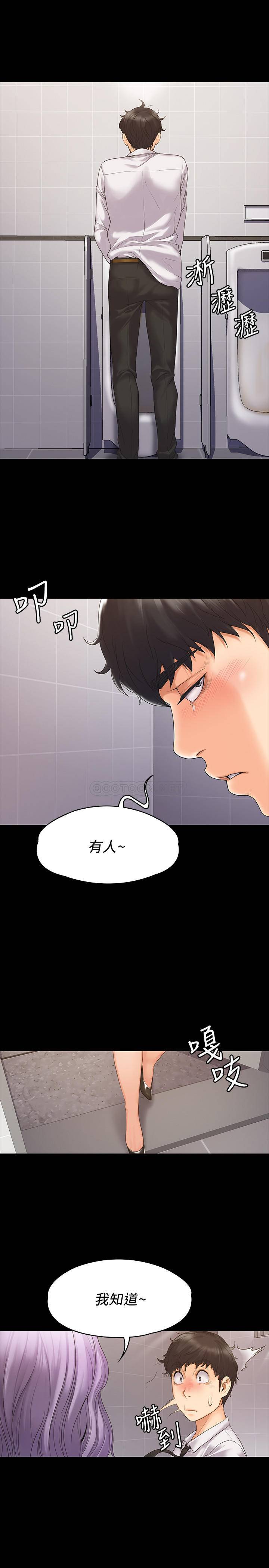 我投降了，女教练第4话 - 我们终于可以独处了!P29