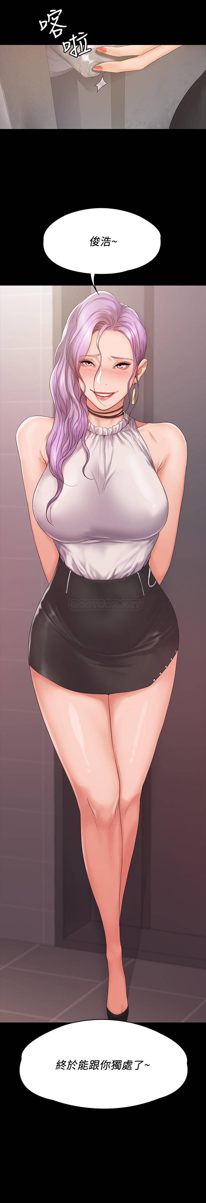 我投降了，女教练第4话 - 我们终于可以独处了!P30