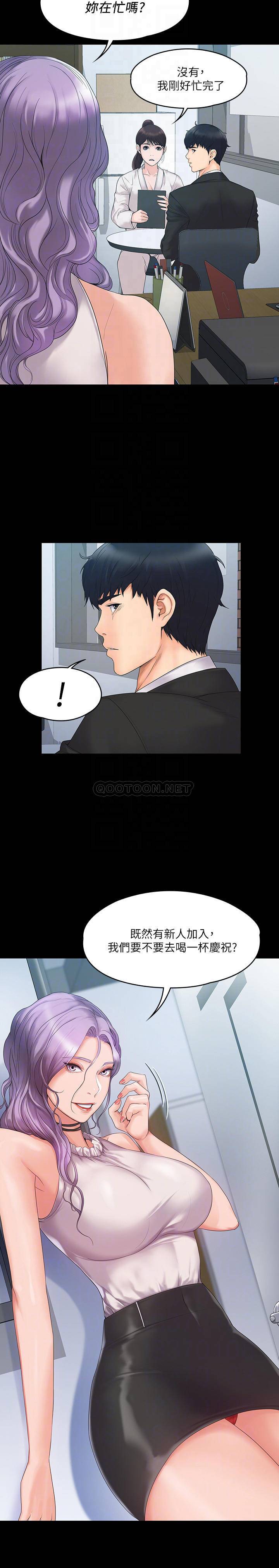 我投降了，女教练第4话 - 我们终于可以独处了!P18