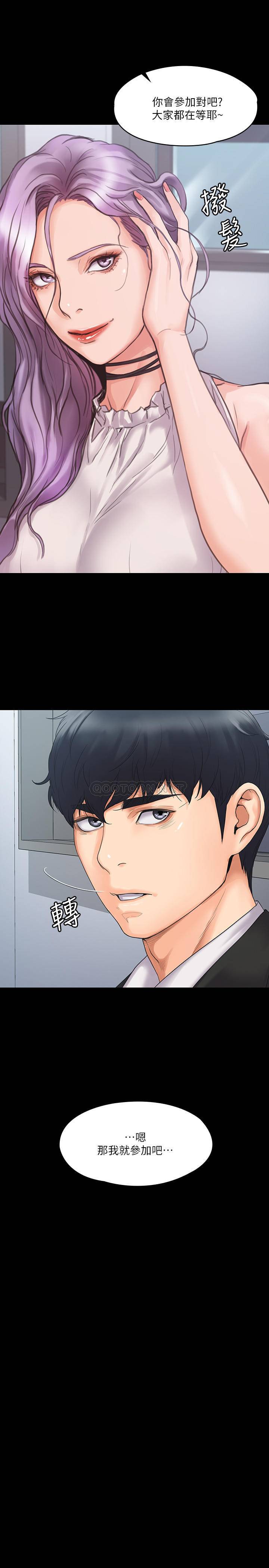 我投降了，女教练第4话 - 我们终于可以独处了!P20