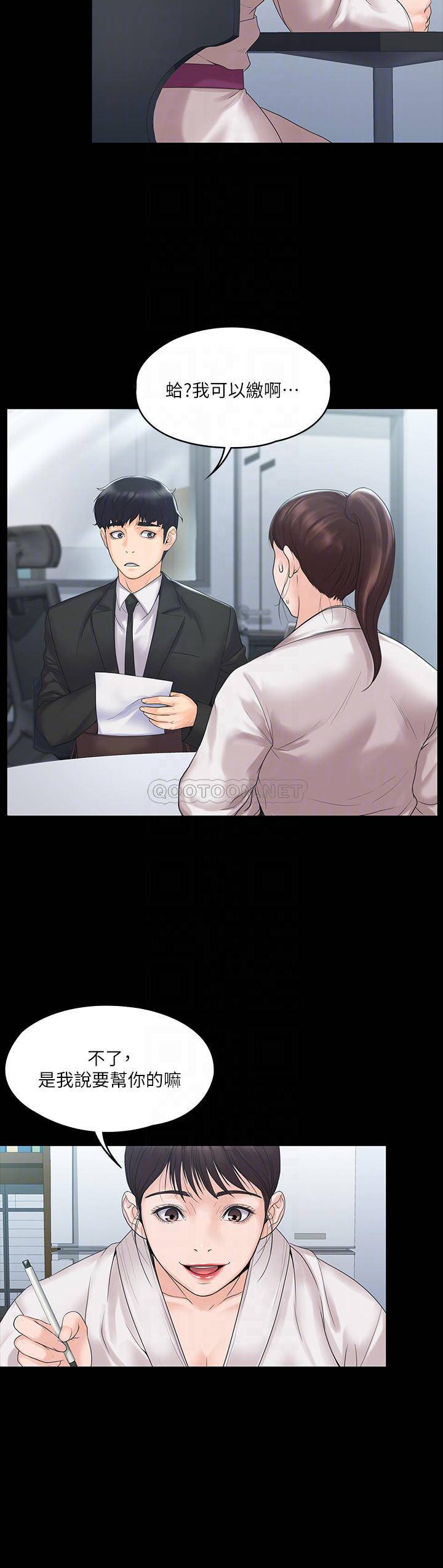 我投降了，女教练第4话 - 我们终于可以独处了!P16