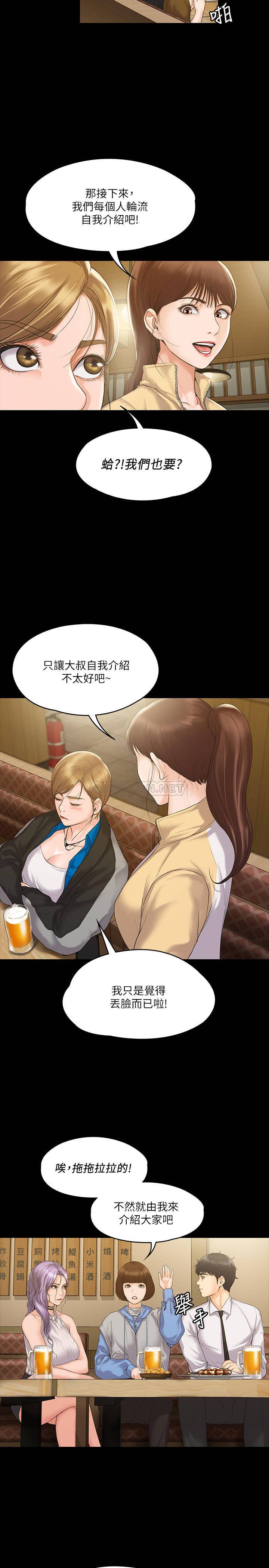 我投降了，女教练第4话 - 我们终于可以独处了!P23