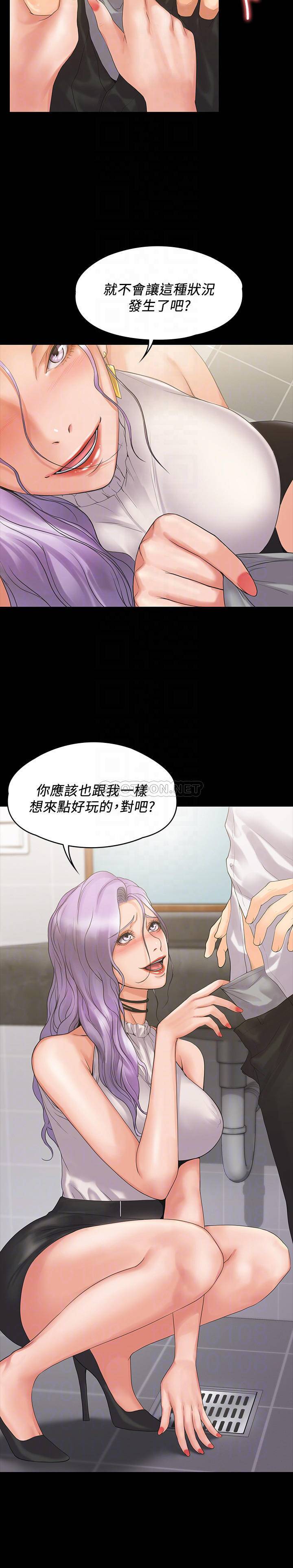 我投降了，女教练第5话 - 维铃的热情欢迎P10