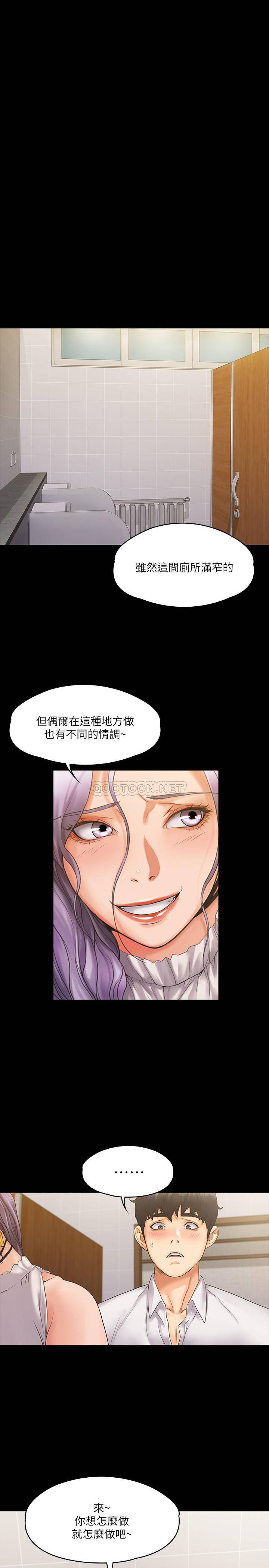 我投降了，女教练第5话 - 维铃的热情欢迎P20