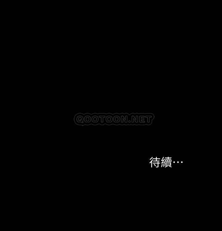 我投降了，女教练第5话 - 维铃的热情欢迎P33