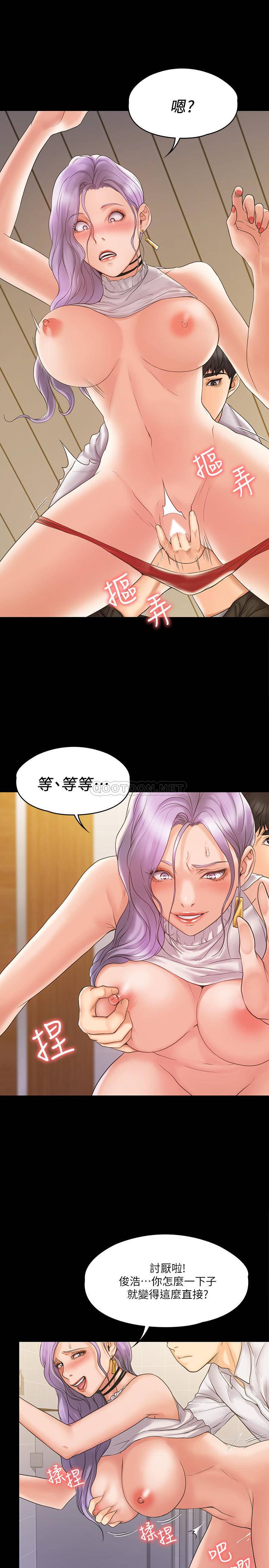 我投降了，女教练第5话 - 维铃的热情欢迎P24