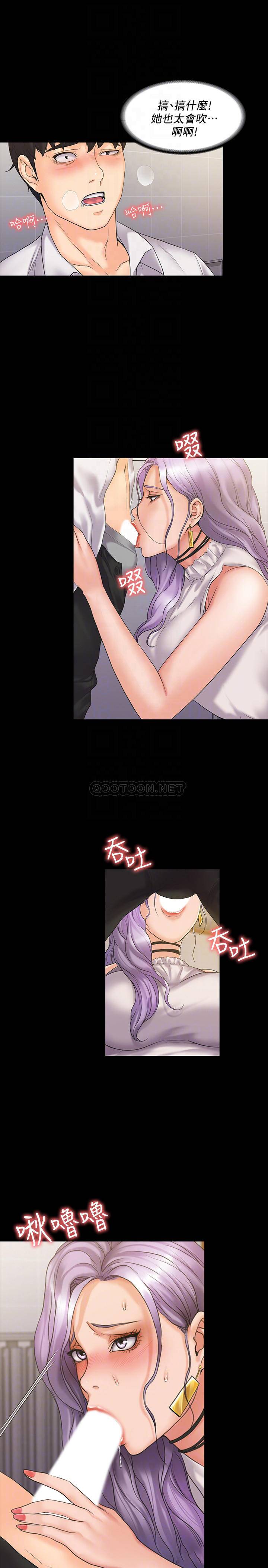 我投降了，女教练第5话 - 维铃的热情欢迎P14