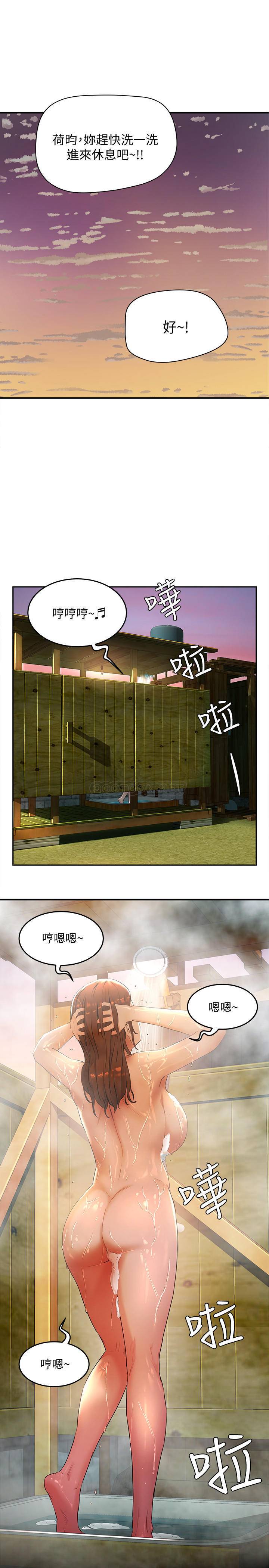 夏日深处第1话 - 火热暑假的开始P40