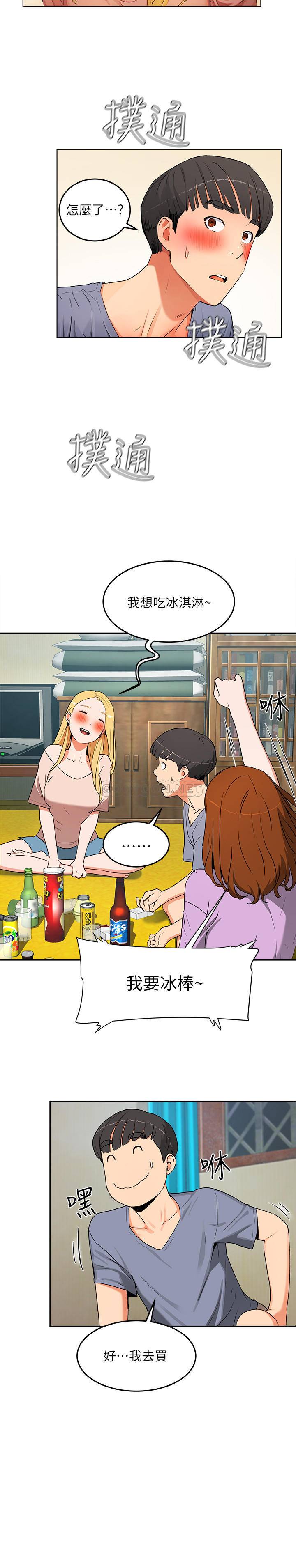 夏日深处第1话 - 火热暑假的开始P49