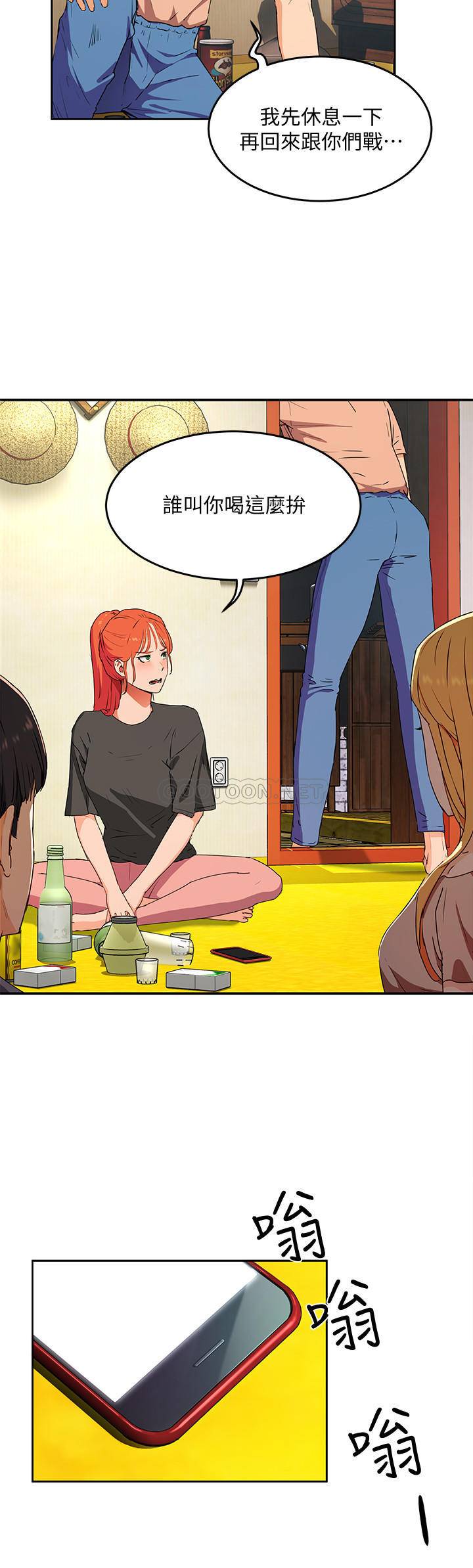 夏日深处第1话 - 火热暑假的开始P47