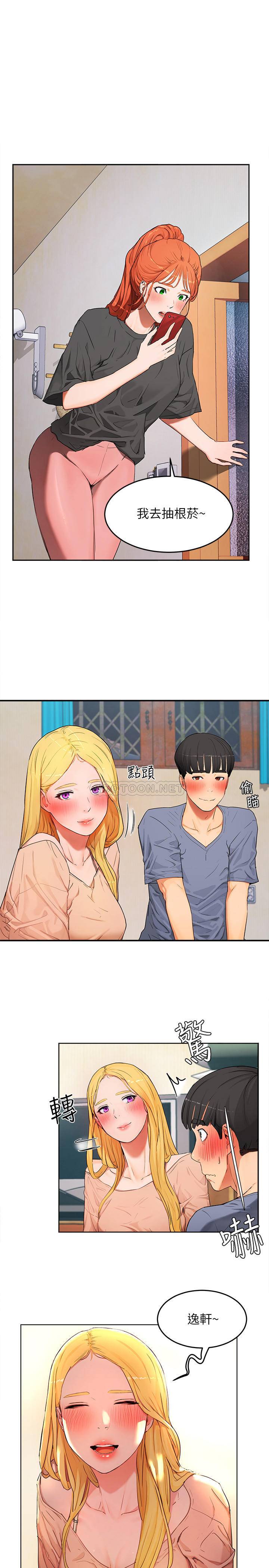 夏日深处第1话 - 火热暑假的开始P48