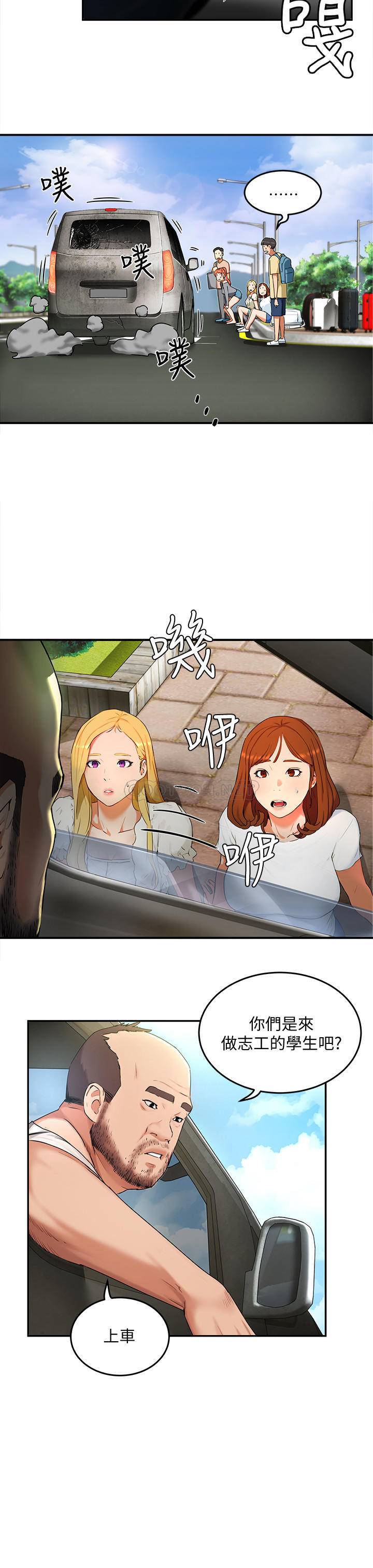 夏日深处第1话 - 火热暑假的开始P14