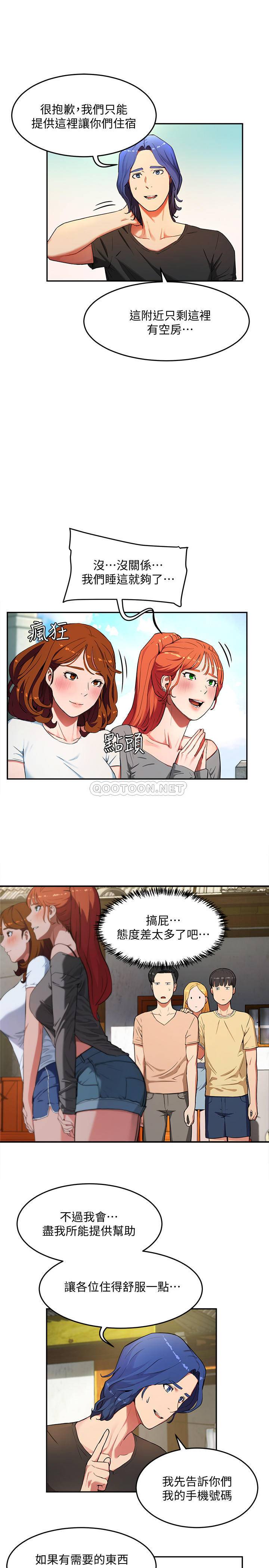 夏日深处第1话 - 火热暑假的开始P22