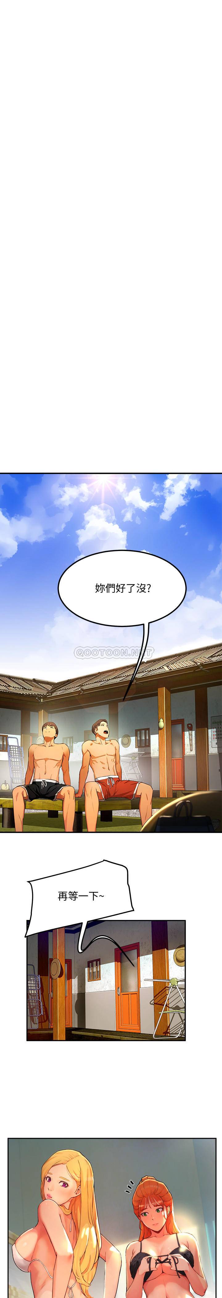 夏日深处第1话 - 火热暑假的开始P24