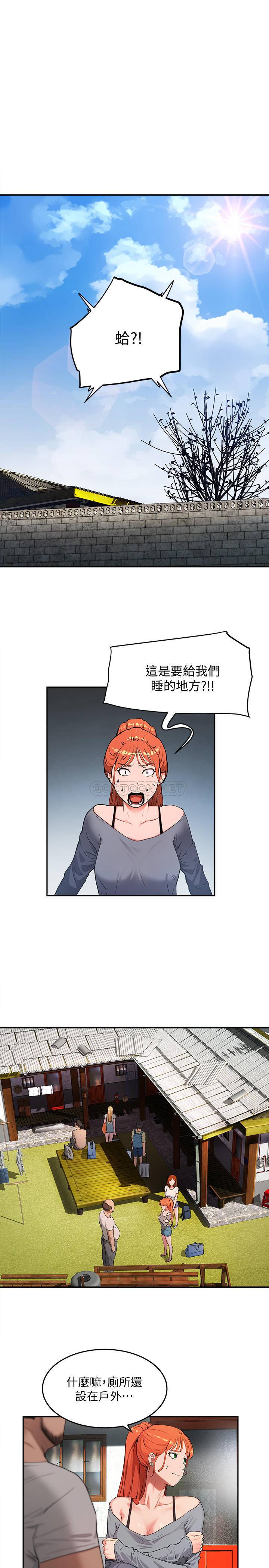 夏日深处第1话 - 火热暑假的开始P15