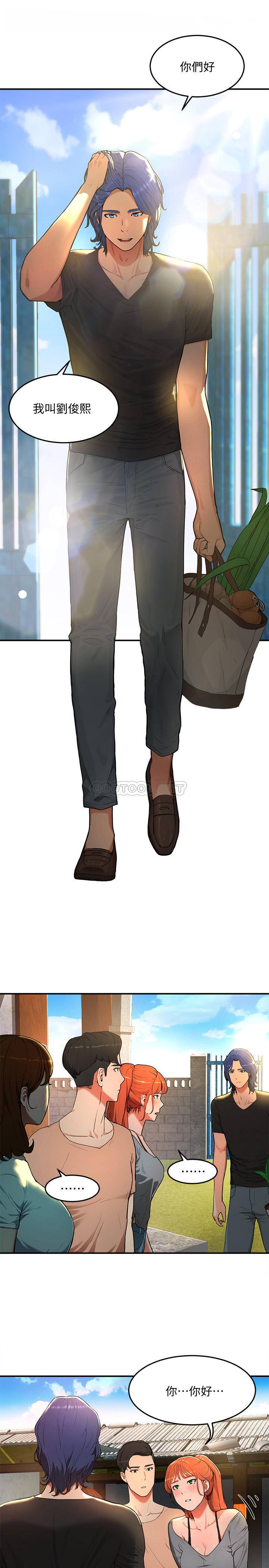 夏日深处第1话 - 火热暑假的开始P20