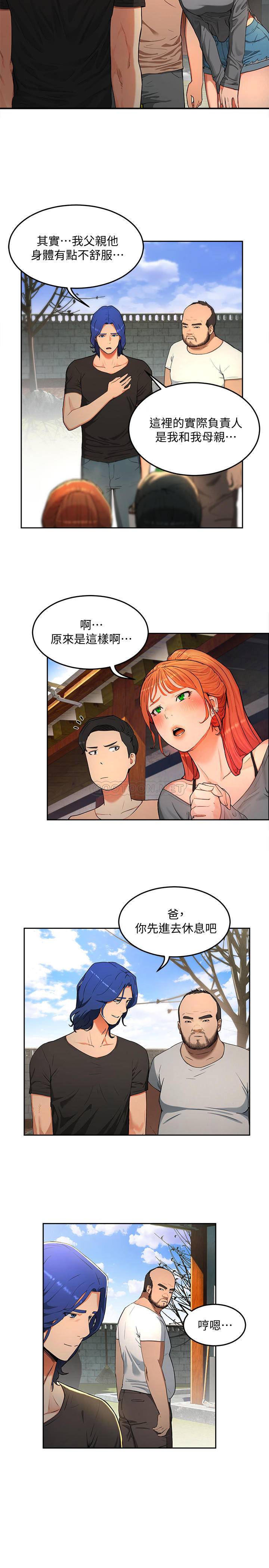 夏日深处第1话 - 火热暑假的开始P21