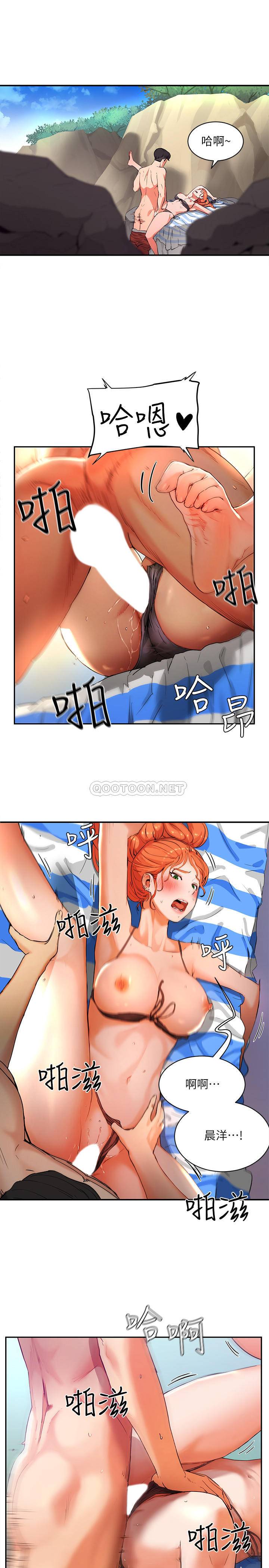 夏日深处第1话 - 火热暑假的开始P35