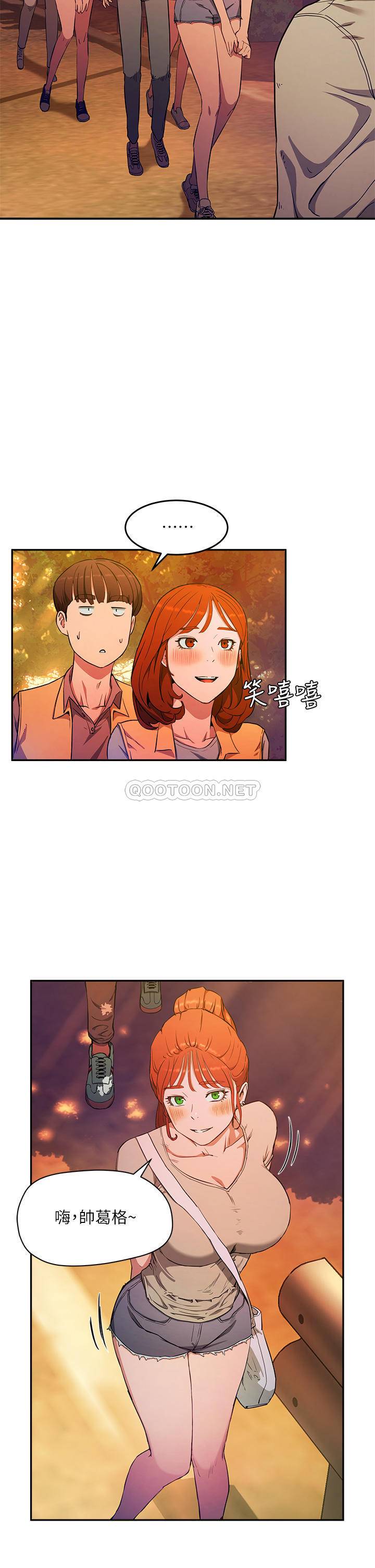 夏日深处第2话 - 没想到会有妳这种人P45