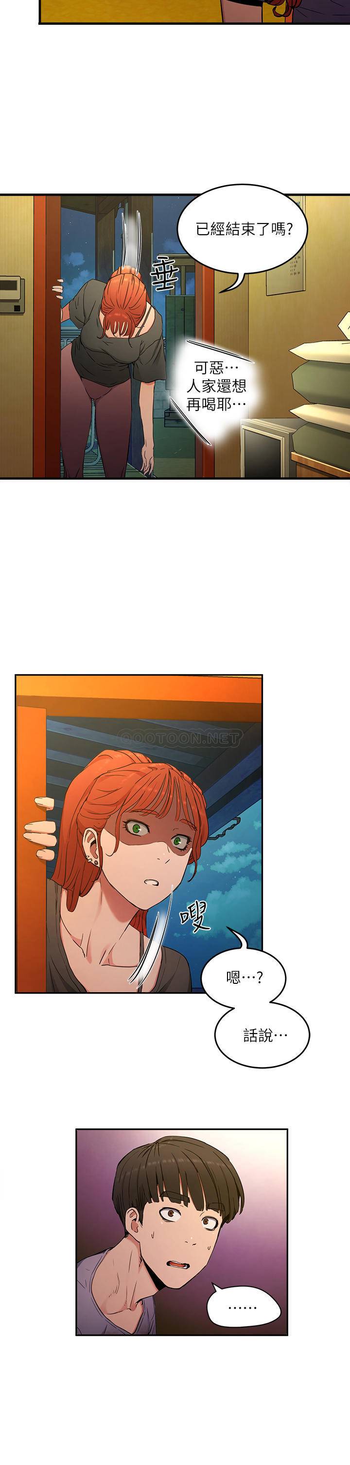 夏日深处第2话 - 没想到会有妳这种人P23