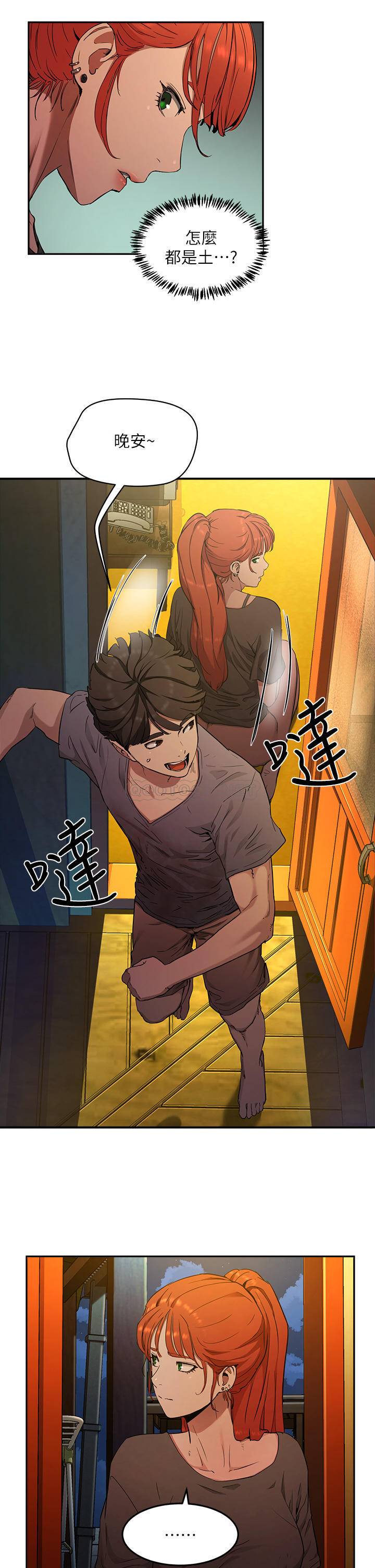 夏日深处第2话 - 没想到会有妳这种人P26