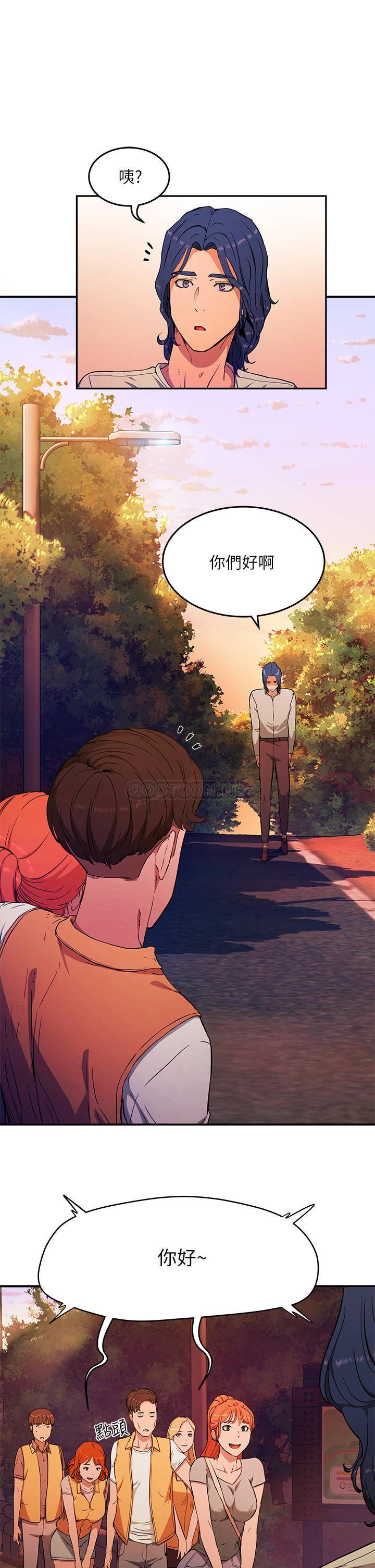 夏日深处第2话 - 没想到会有妳这种人P44